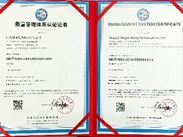 明业机械-ISO9001质量管理体系认证